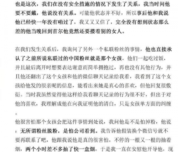 明星黄旭熙出什么事情了