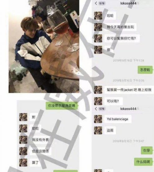 明星黄旭熙出什么事情了