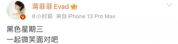 蒋菲菲个人资料