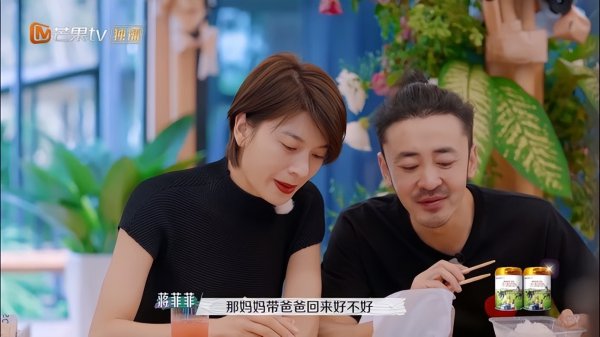 蒋菲菲个人资料