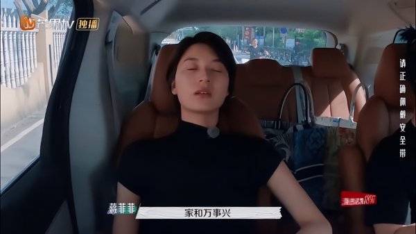 蒋菲菲个人资料