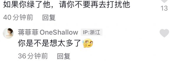 蒋菲菲个人资料