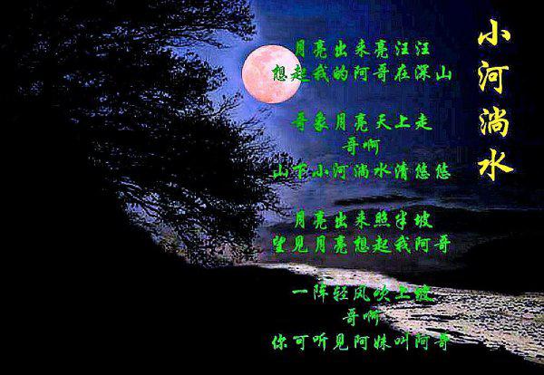 小河淌水是云南哪个地方的民歌