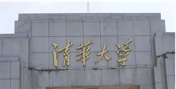 金融科技专业考研学校排名