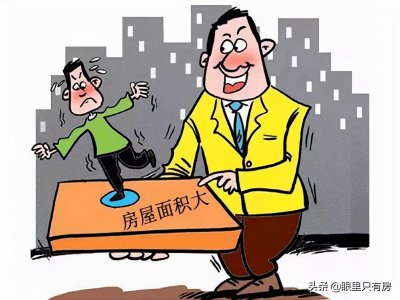 二手房最好不要公积金贷款 公积金贷款买二手房的5大谣言