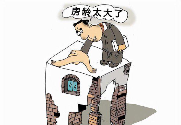 二手房最好不要公积金贷款