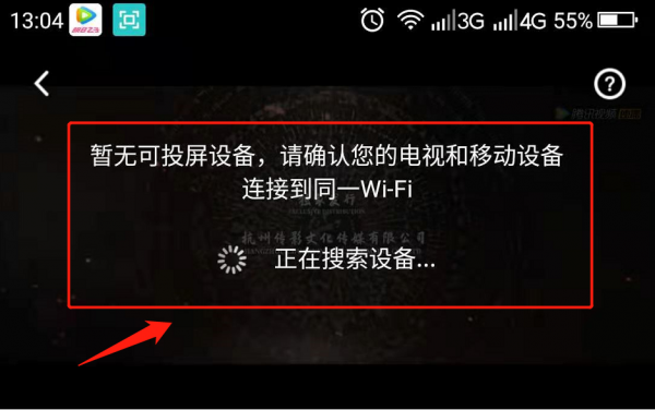 苹果手机如何无线投屏到电视