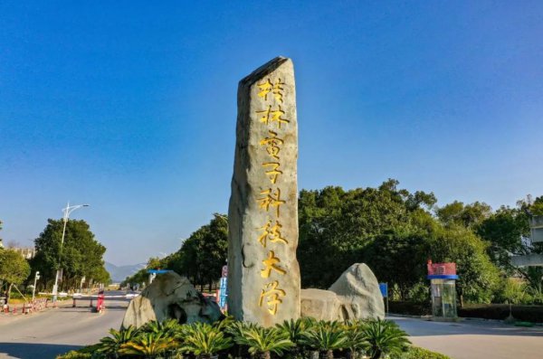 桂林电子科技大学王牌专业是什么