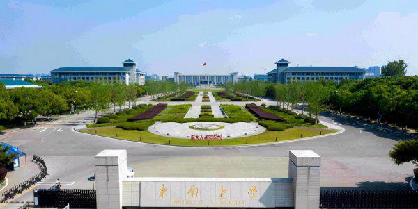东南大学排名为什么这么低