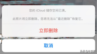 苹果icloud储存空间不足怎么办 空间满怎么备份清除
