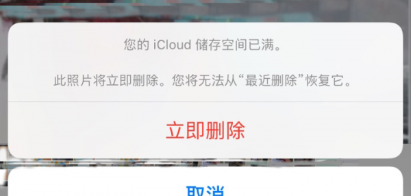 苹果icloud储存空间不足怎么办