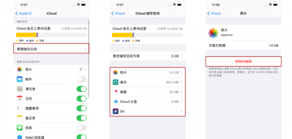 苹果icloud储存空间不足怎么办