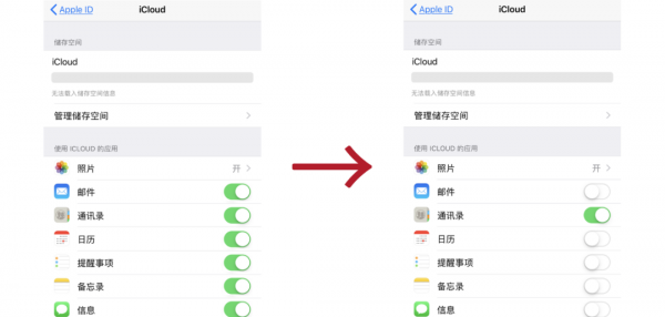 苹果icloud储存空间不足怎么办
