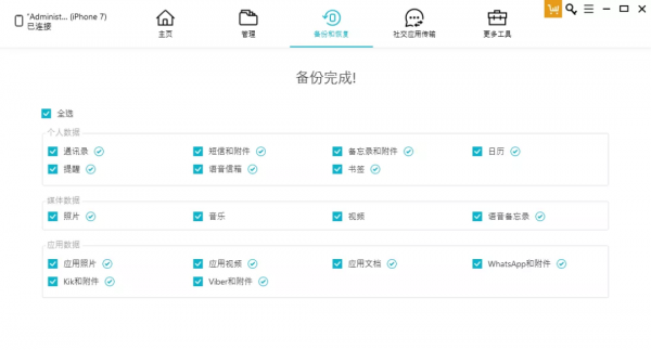 苹果icloud储存空间不足怎么办