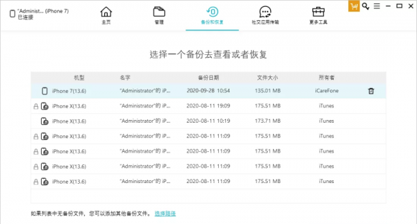 苹果icloud储存空间不足怎么办