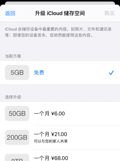 苹果icloud储存空间不足怎么办