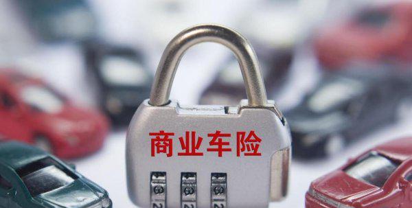 车险买这三个险就够了