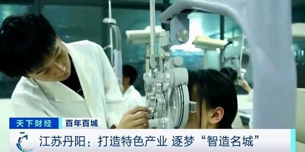 眼镜厂家什么地方最多