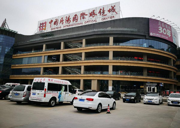 眼镜厂家什么地方最多