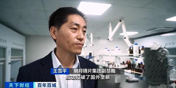 眼镜厂家什么地方最多