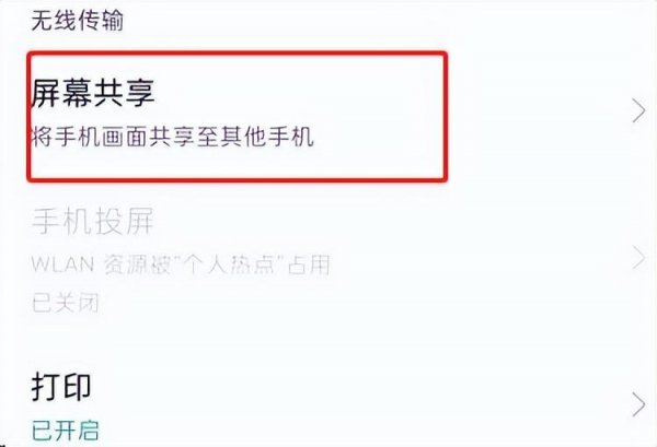 两人在异地手机共享屏幕