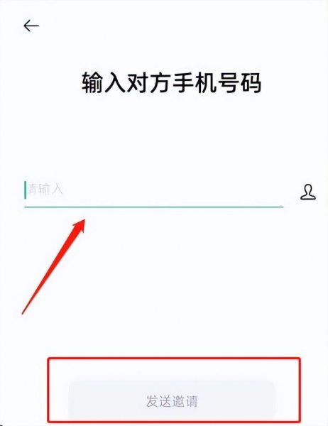 两人在异地手机共享屏幕