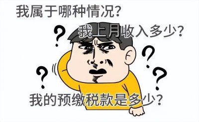 5000起征点个人所得税税率表 个人所得税最新政策