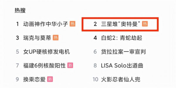 考古队发现奥特曼石像
