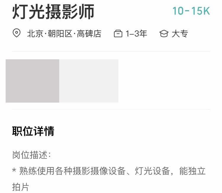 摄影师工资一般都是多少钱