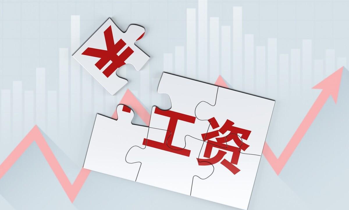 合肥平均工资收入水平