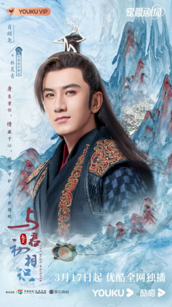 演员肖顺尧个人资料简介