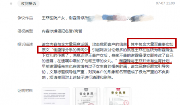 谢霆锋公开复婚是真的吗