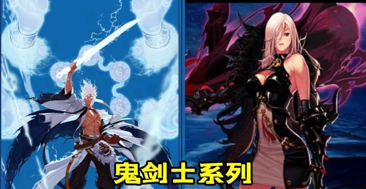 dnf守护者4个转职排行