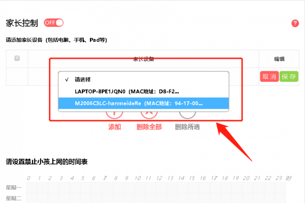 wifi密码对但是拒绝接入是怎么回事