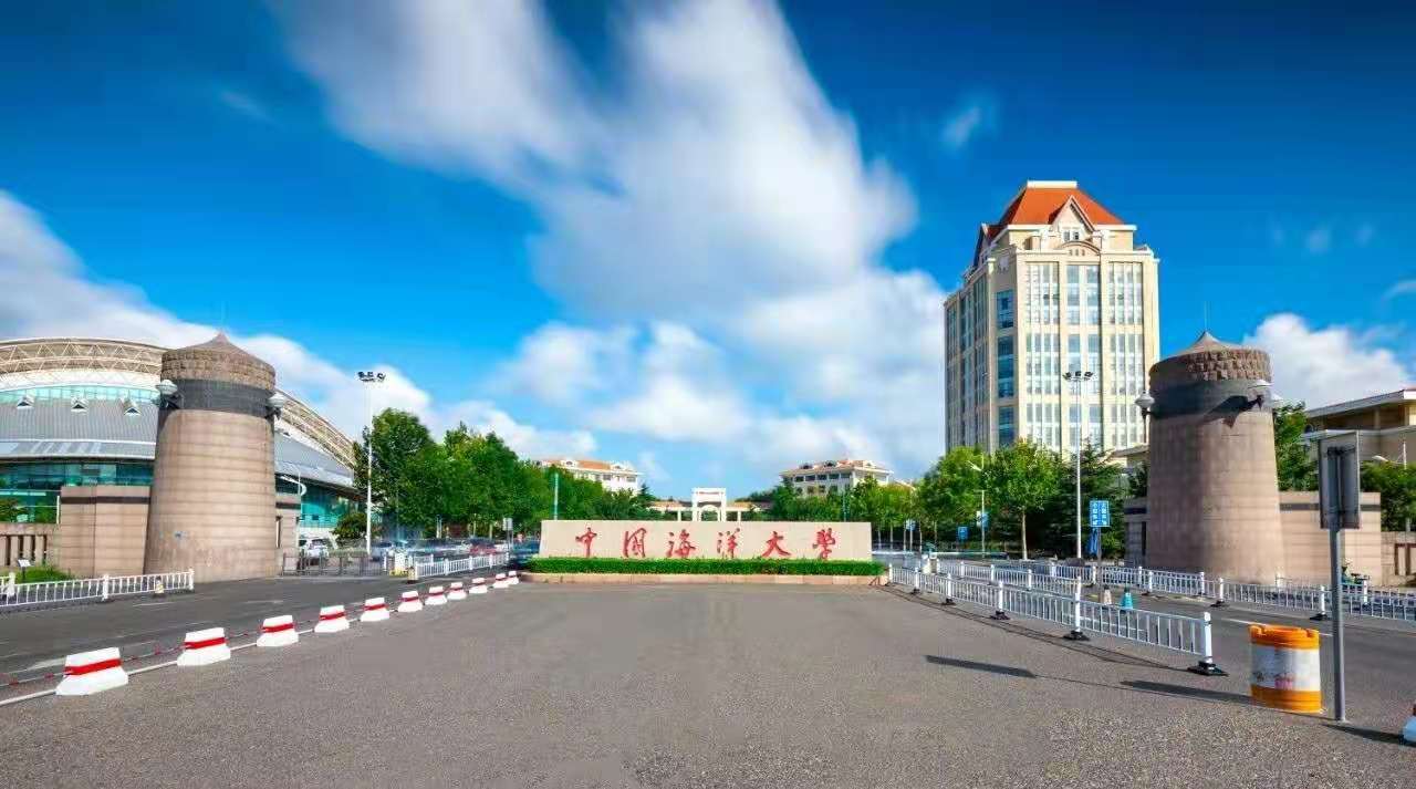 中国海洋大学录取分数线