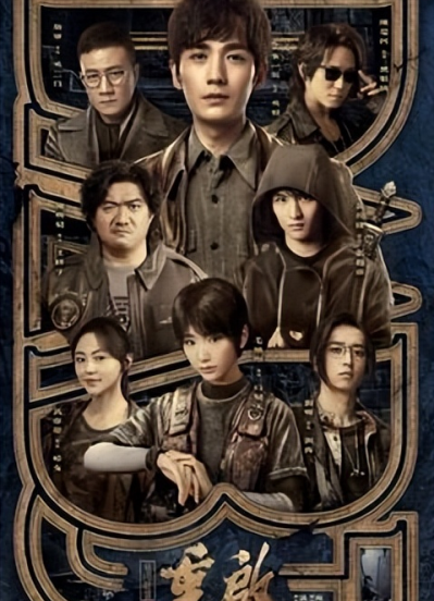 盗墓电视剧有哪些好看