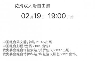 短节目和自由滑有什么区别 花滑为什么分短节目和自由滑