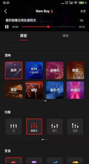 全民k歌大神都是怎么调音