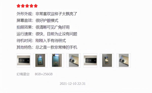 荣耀60值得买吗