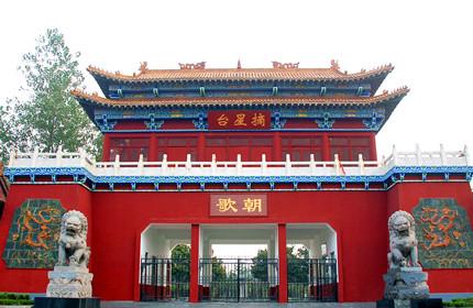 朝歌改名为什么城市