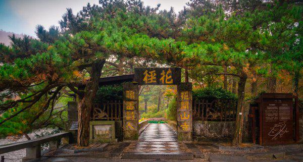 庐山为什么不能随便去