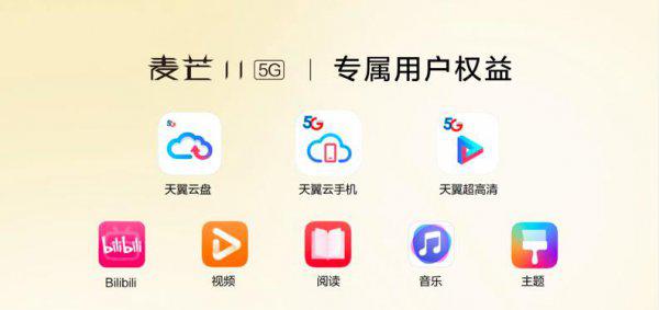 华为麦芒11手机怎么样