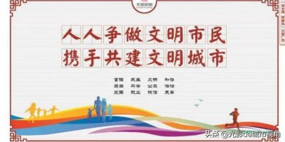 全国文明城市第一名 2023年全国文明城市排行榜名单