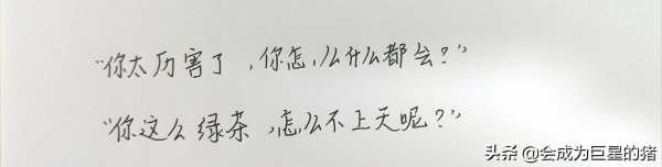 高段位绿茶表现特点