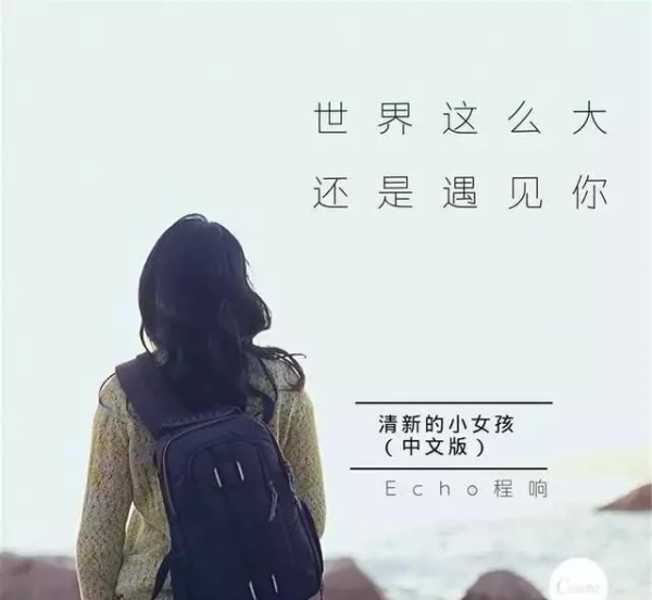 歌手程响个人资料简介