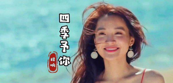 歌手程响个人资料简介