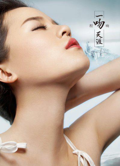 歌手程响个人资料简介