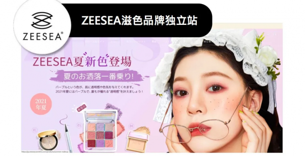 滋色这个牌子靠谱吗