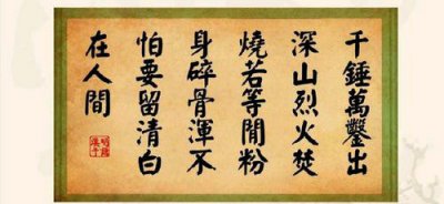 石灰吟背景资料及作者简介 于谦创作石灰吟历史背景介绍