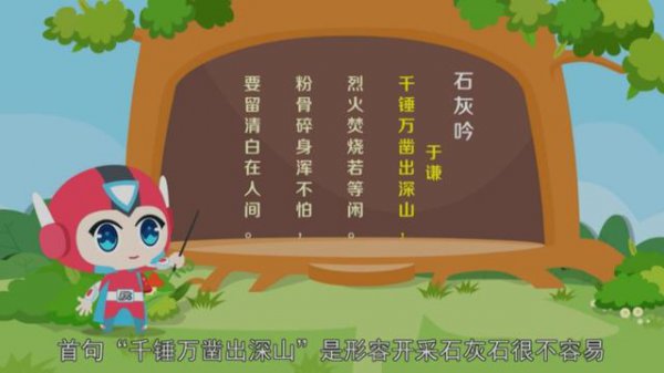 石灰吟背景资料及作者简介